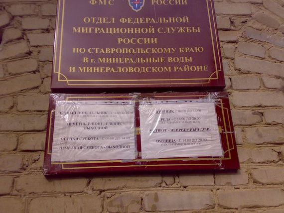 прописка в Орске